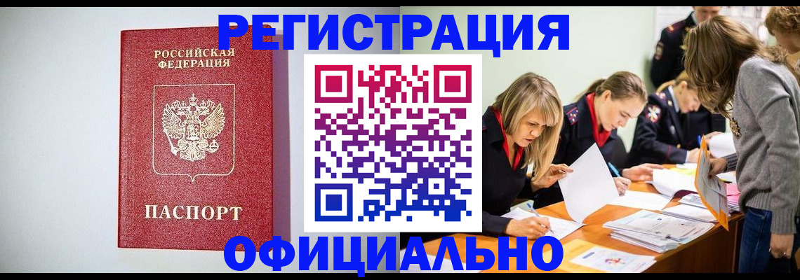 прописка от собственника в Новоульяновске