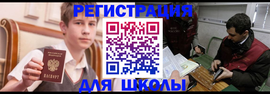 прописка штамп в Новоульяновске