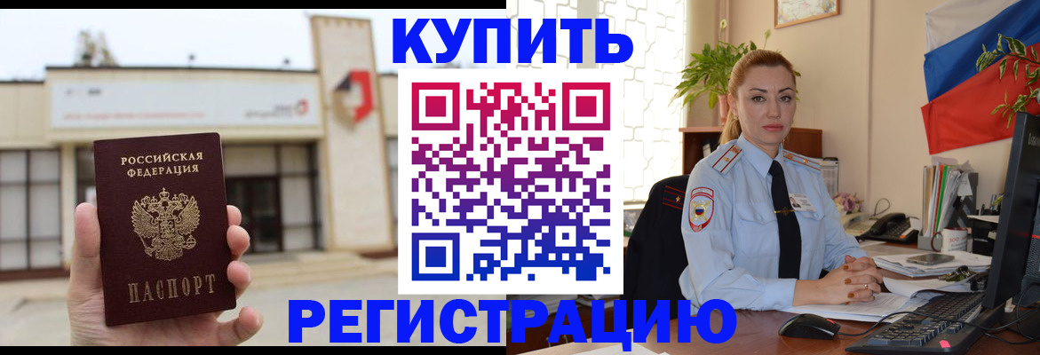 прописка иностранных граждан в Новоульяновске