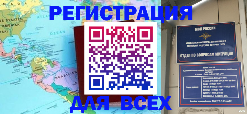 прописка 2025 в Новоульяновске